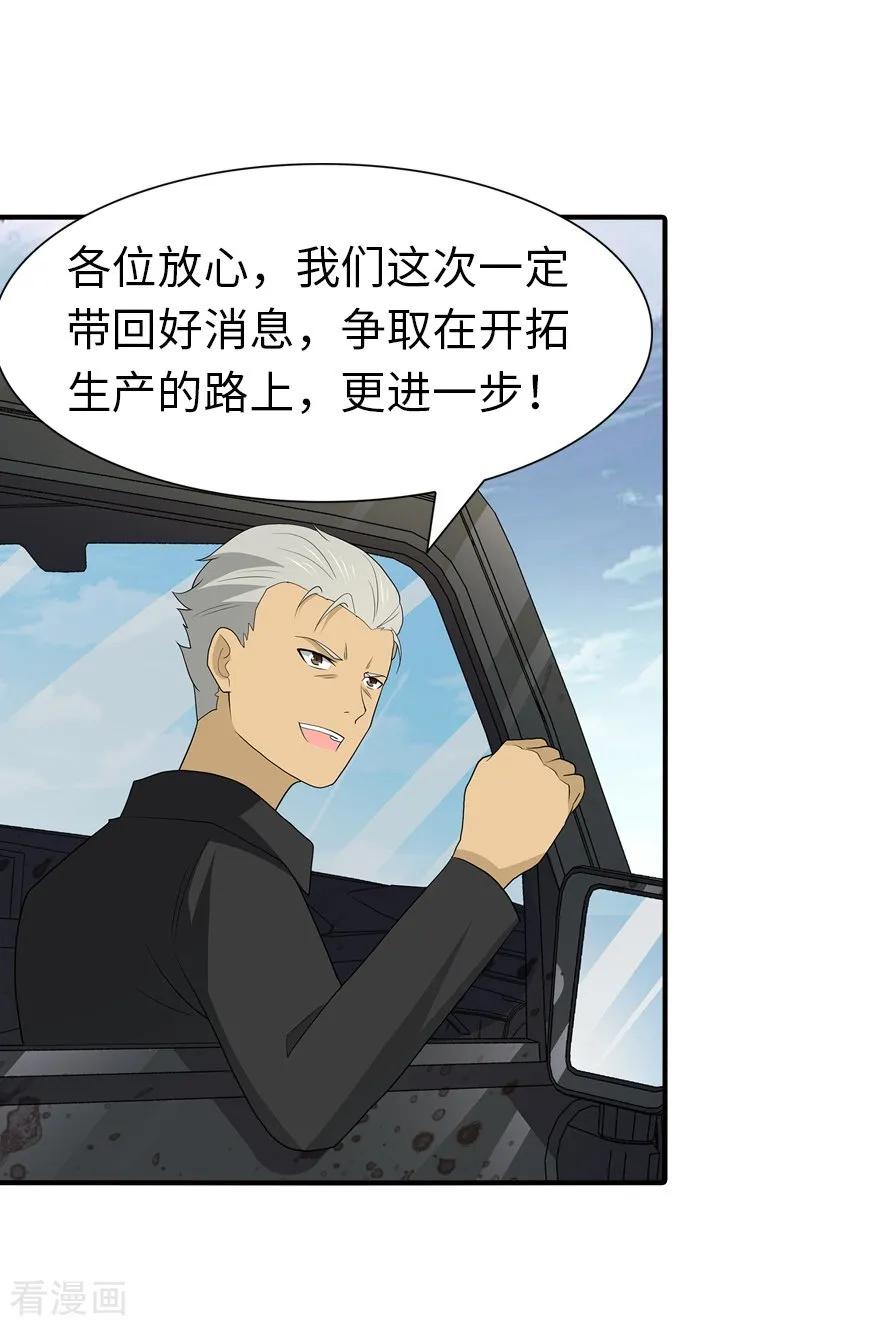 我的守护女友120