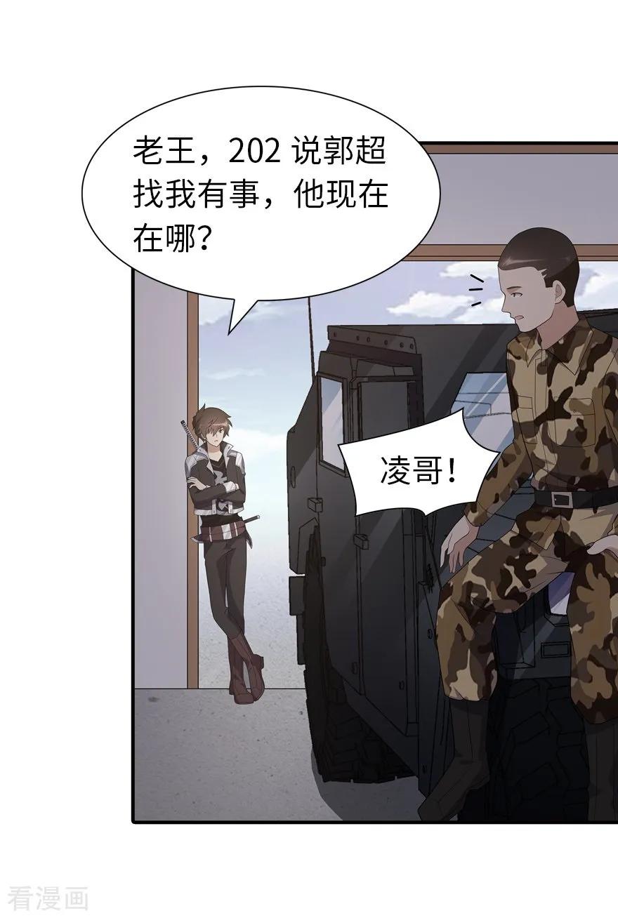 我的守护女友120