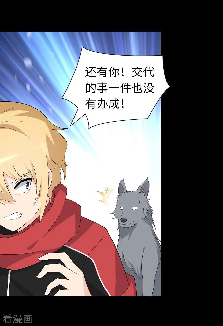 我的守护女友120