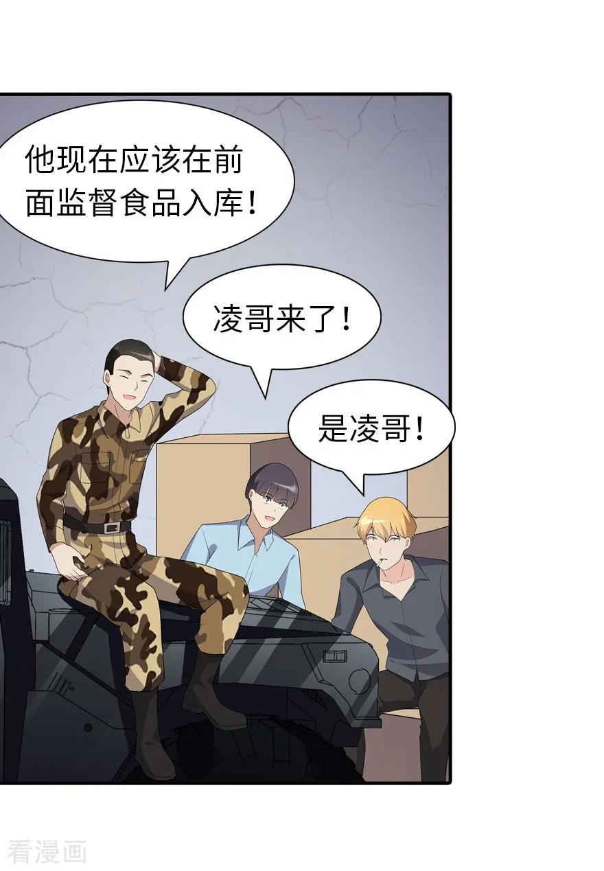 我的守护女友120