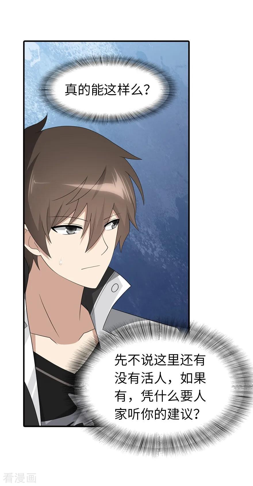 我的守护女友120