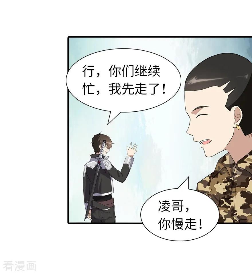 我的守护女友120