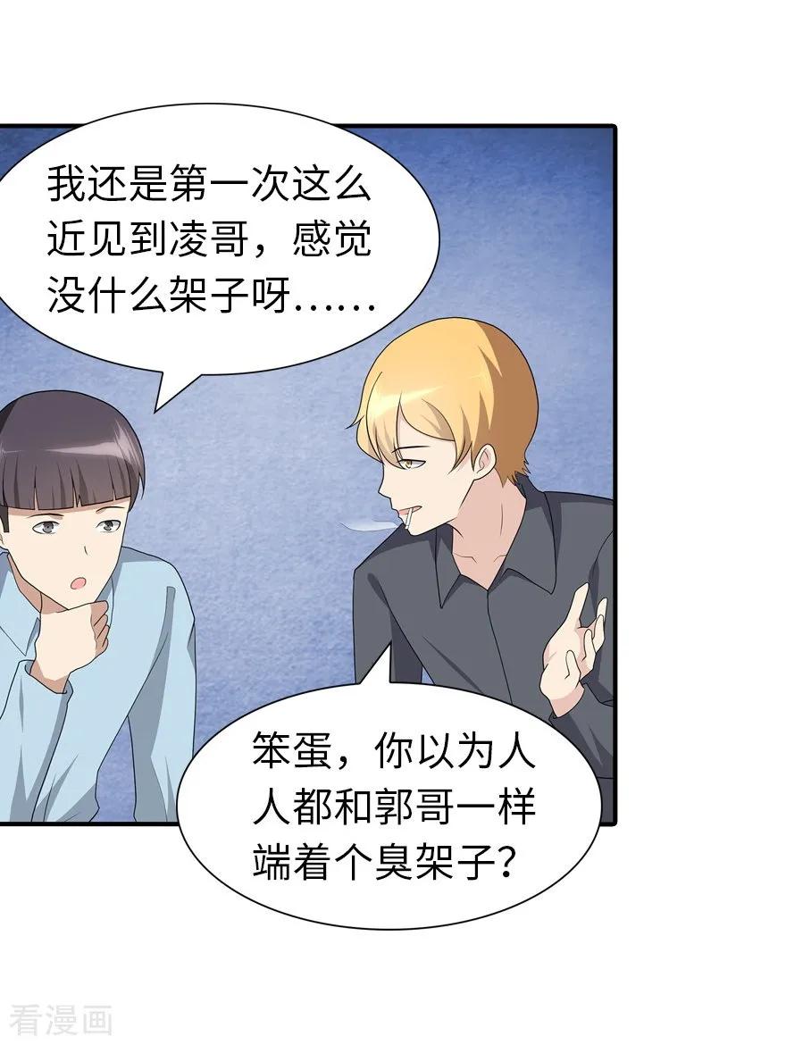 我的守护女友120