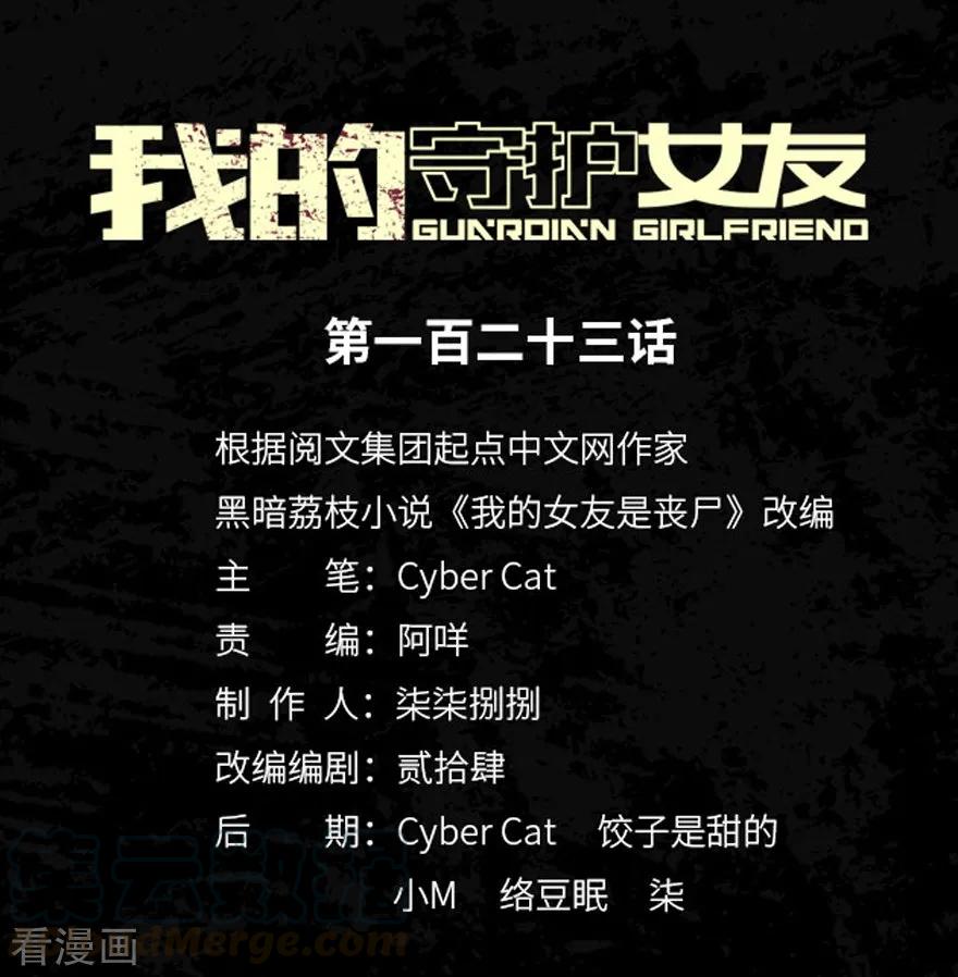 我的守护女友121