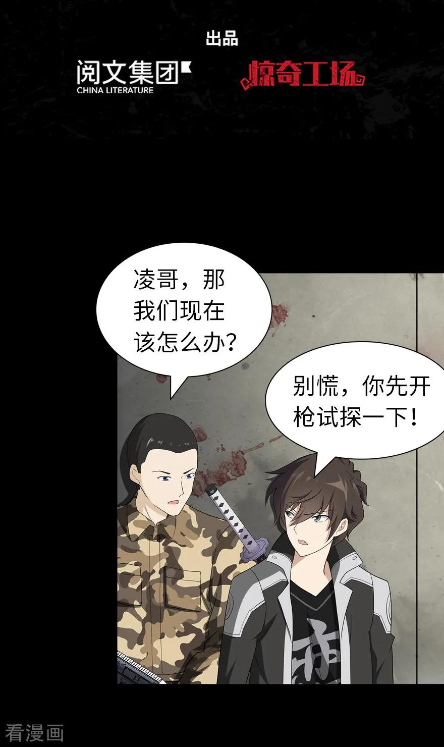 我的守护女友121