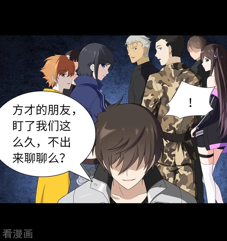 我的守护女友121