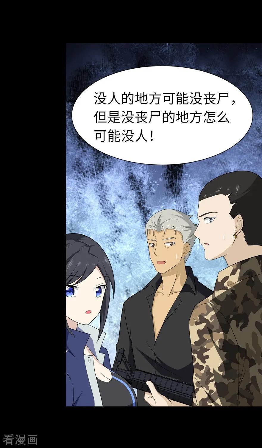 我的守护女友121