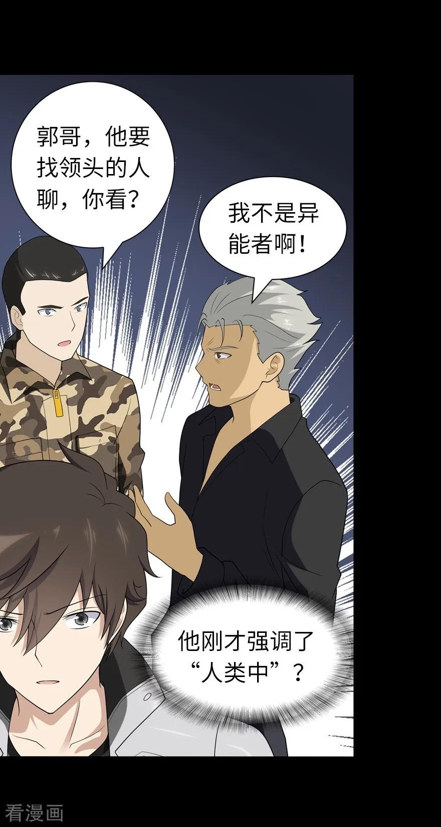 我的守护女友121