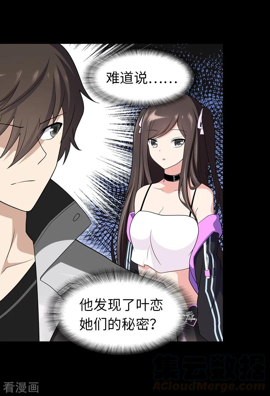 我的守护女友121