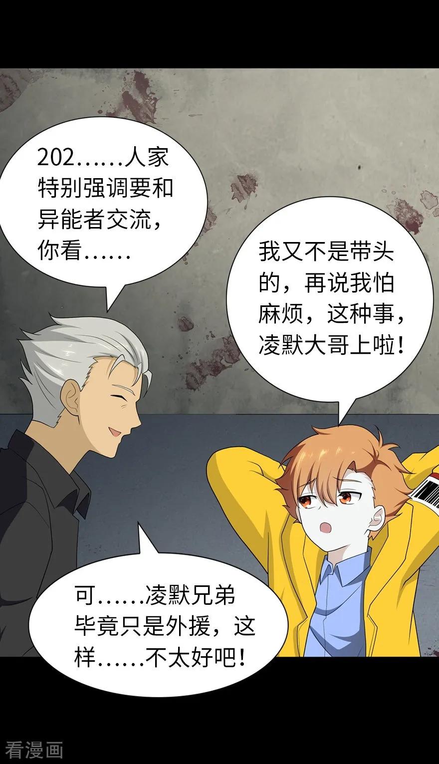 我的守护女友121