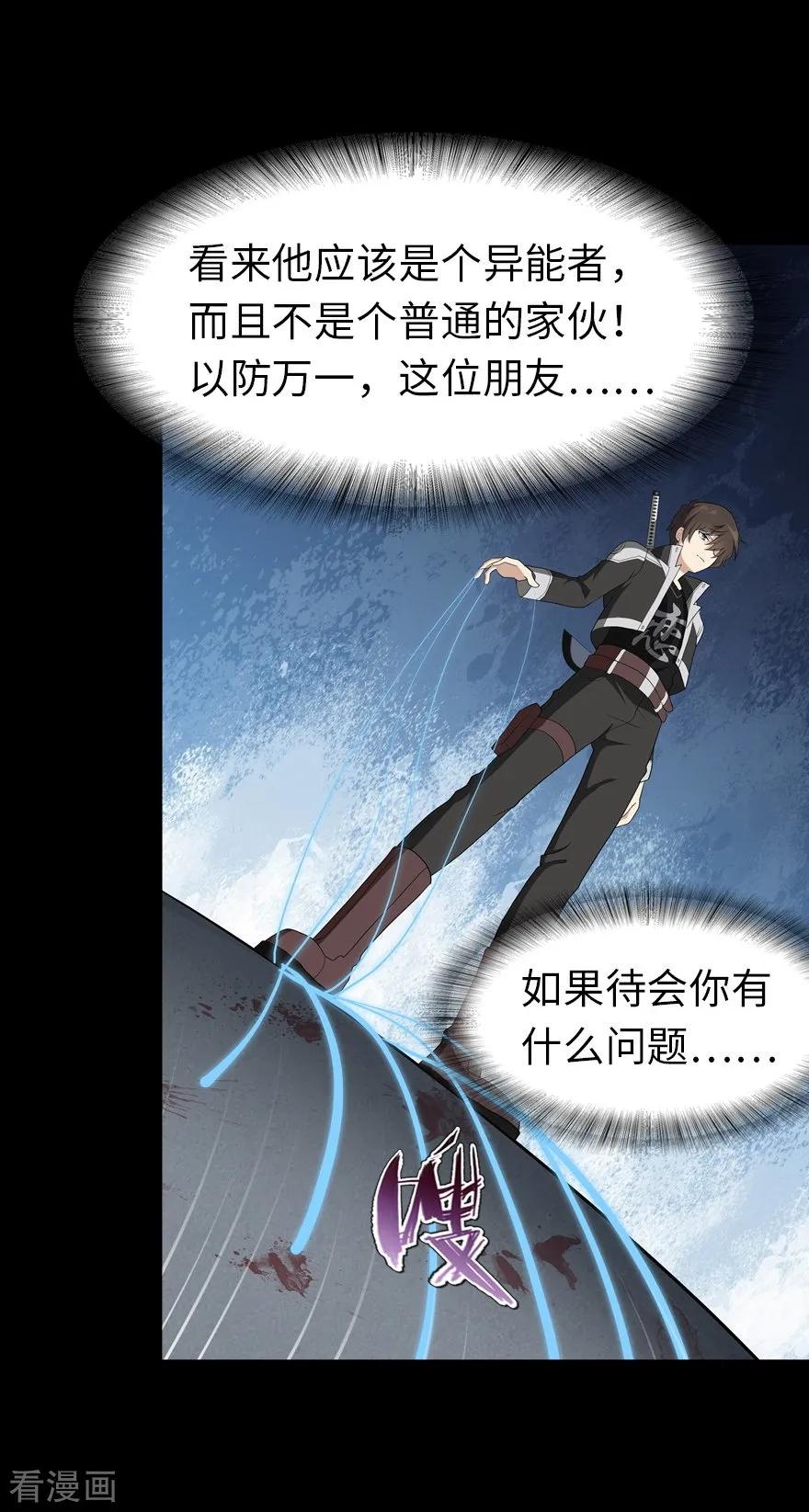 我的守护女友121