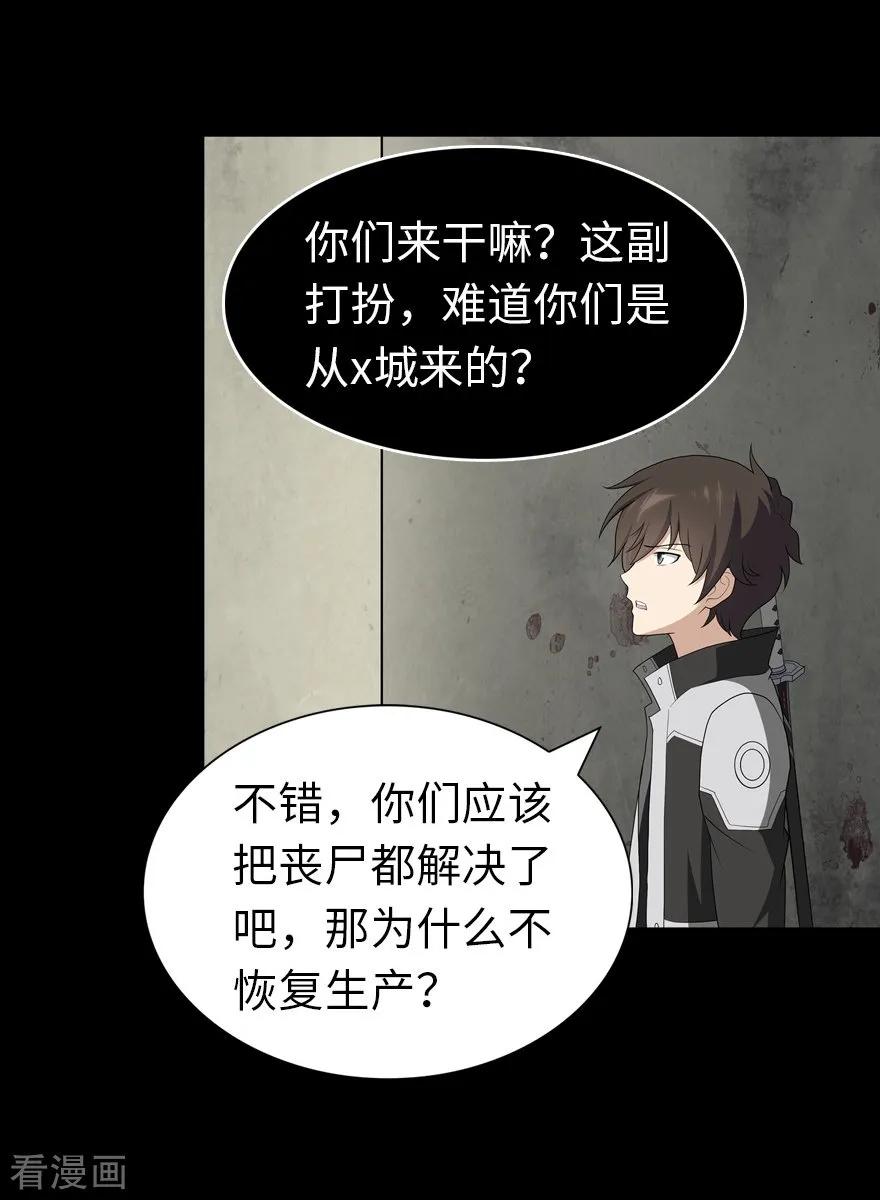 我的守护女友121