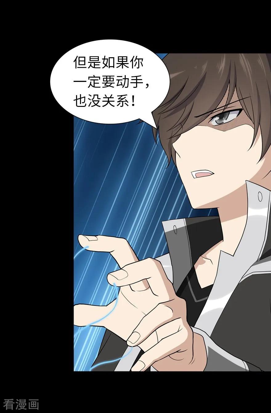 我的守护女友121