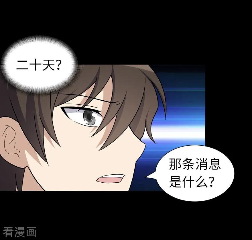 我的守护女友121