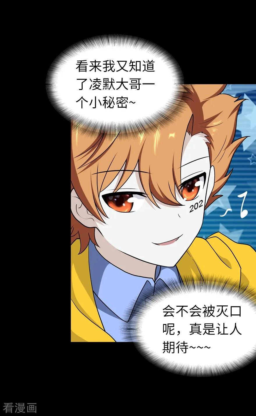 我的守护女友121