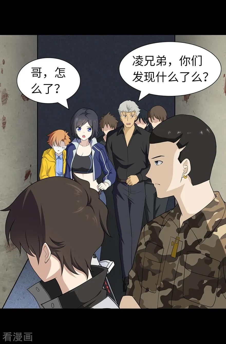 我的守护女友121