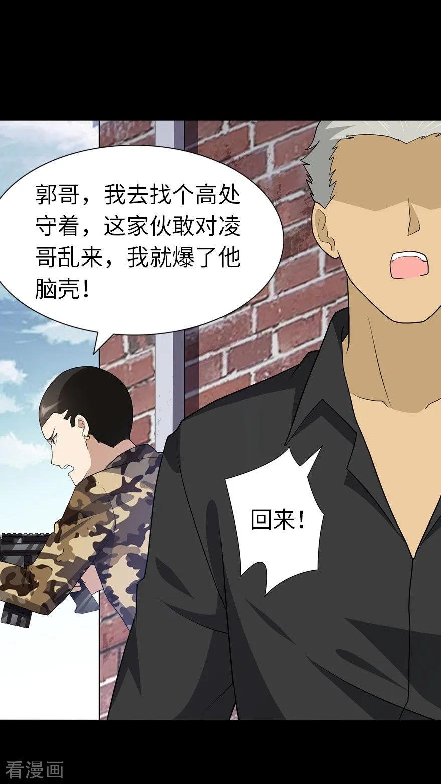 我的守护女友122