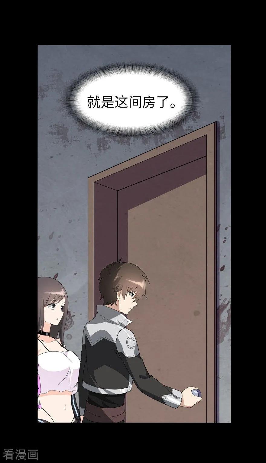 我的守护女友122