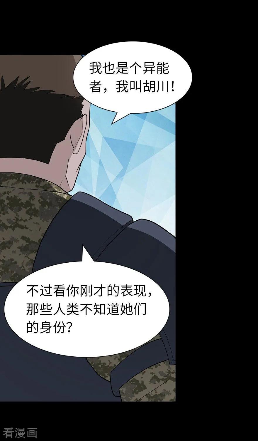 我的守护女友122