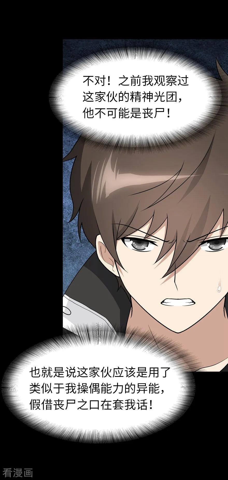 我的守护女友122