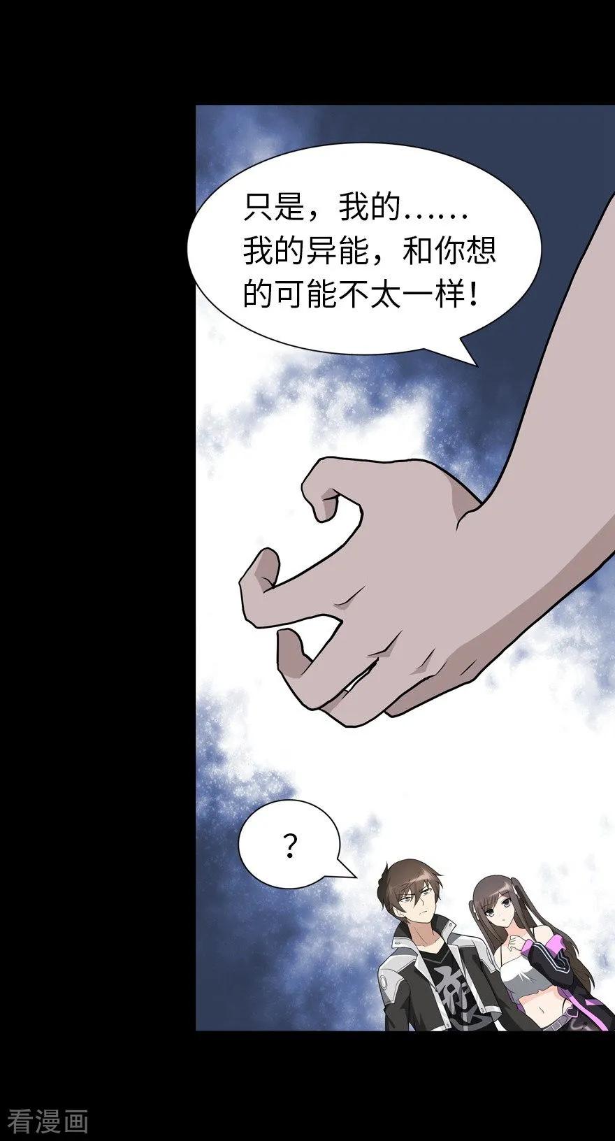 我的守护女友122