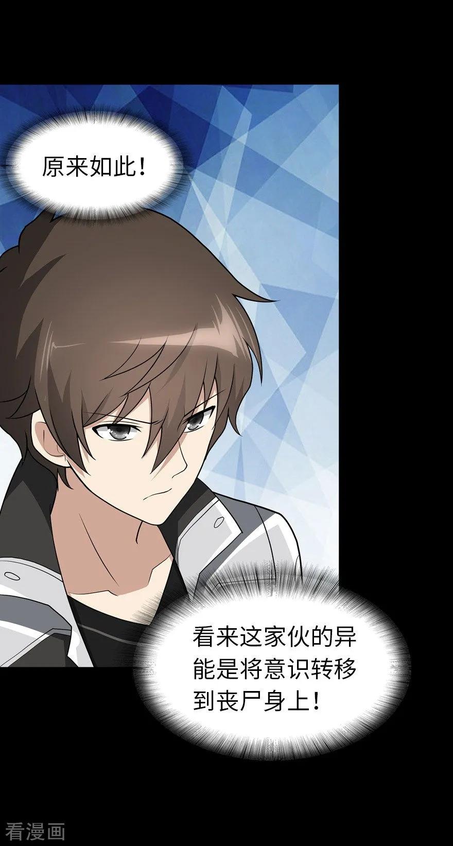 我的守护女友122