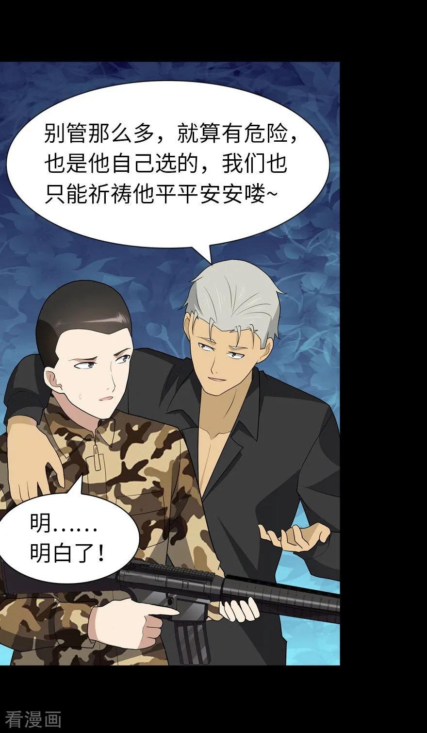 我的守护女友122