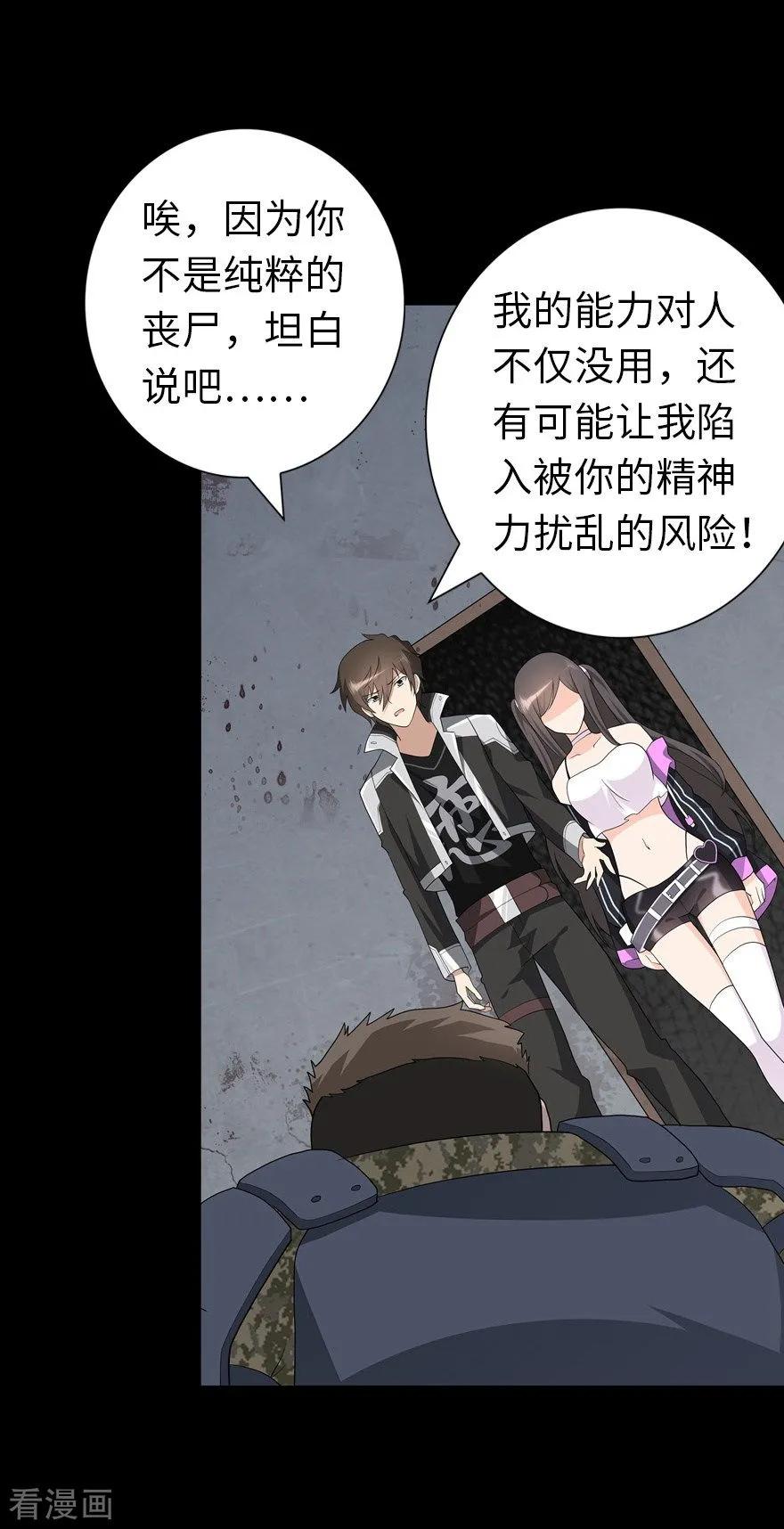 我的守护女友122