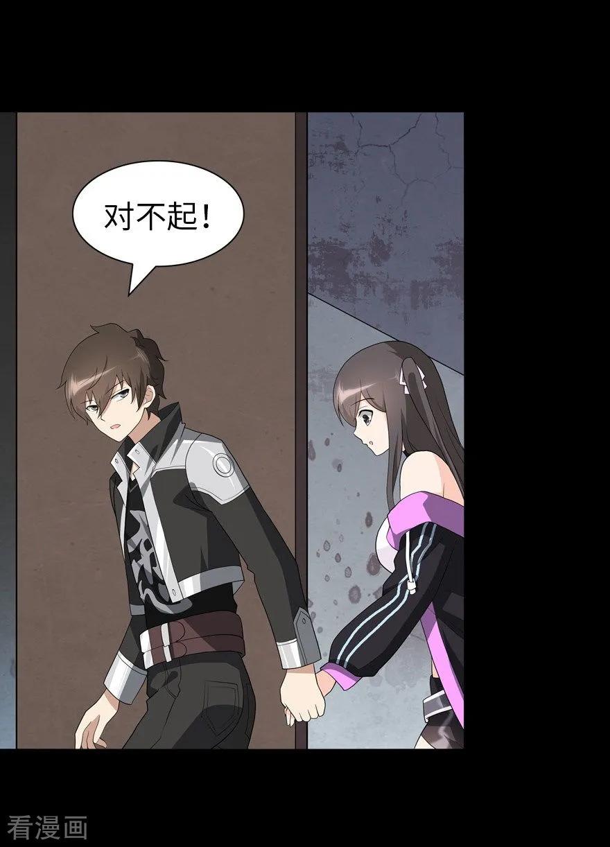 我的守护女友122