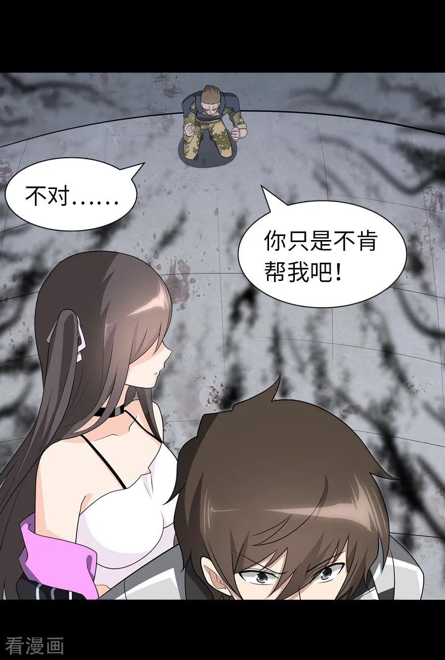 我的守护女友122