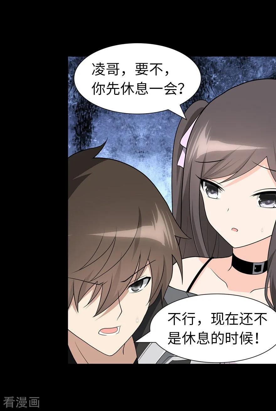 我的守护女友122