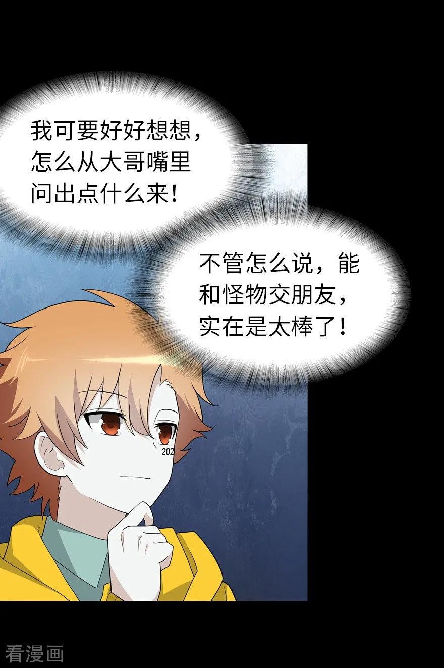 我的守护女友122