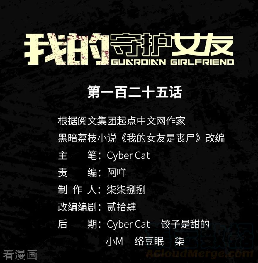 我的守护女友123