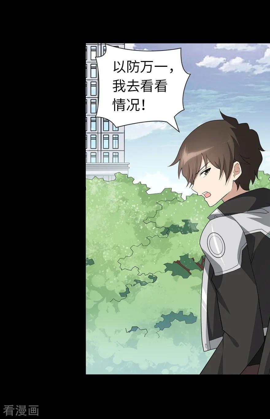 我的守护女友124