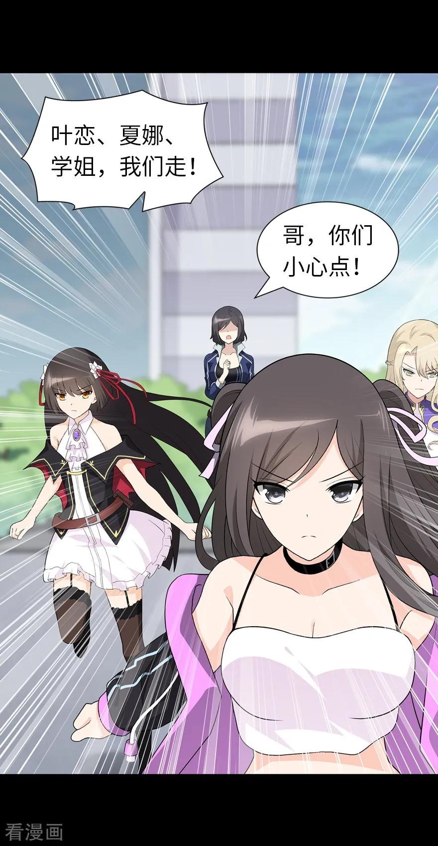 我的守护女友124