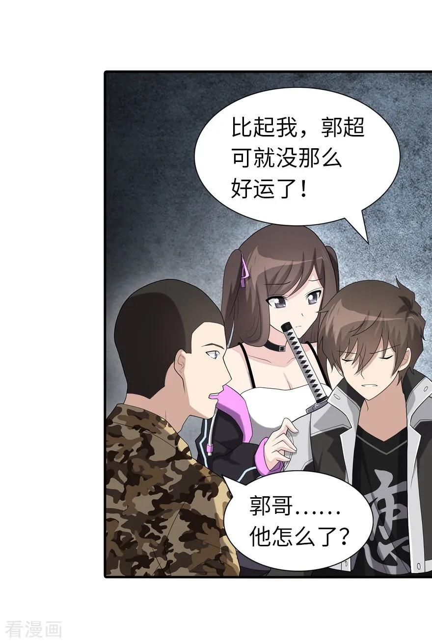 我的守护女友125