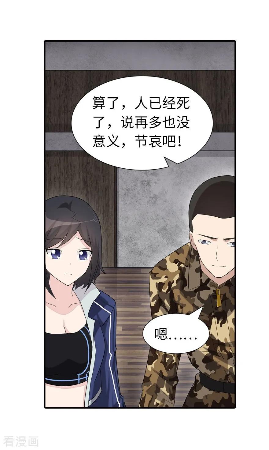 我的守护女友125