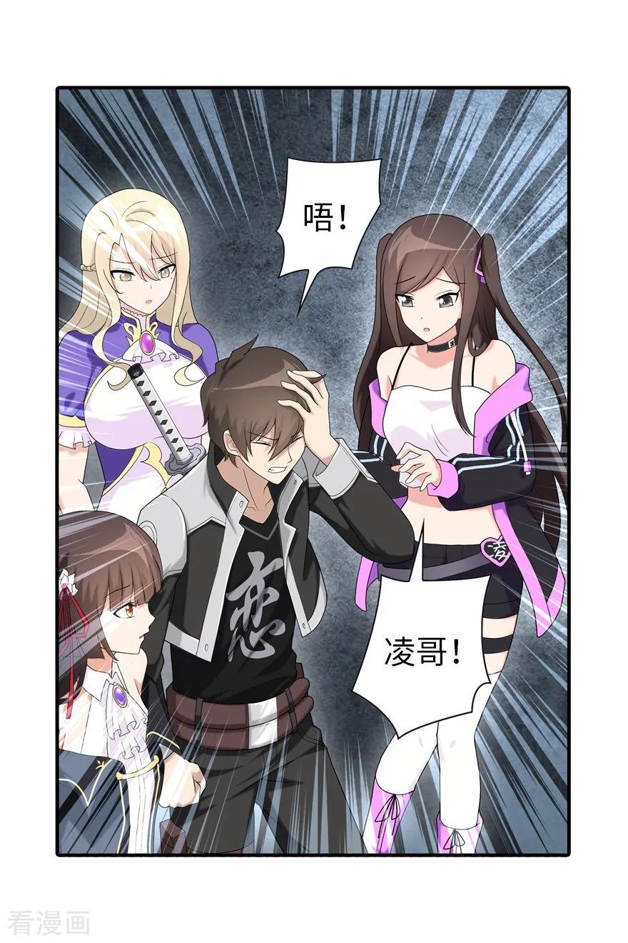 我的守护女友125