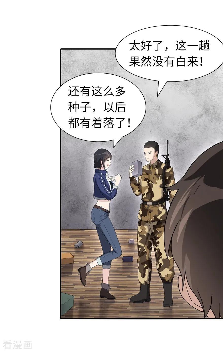 我的守护女友125