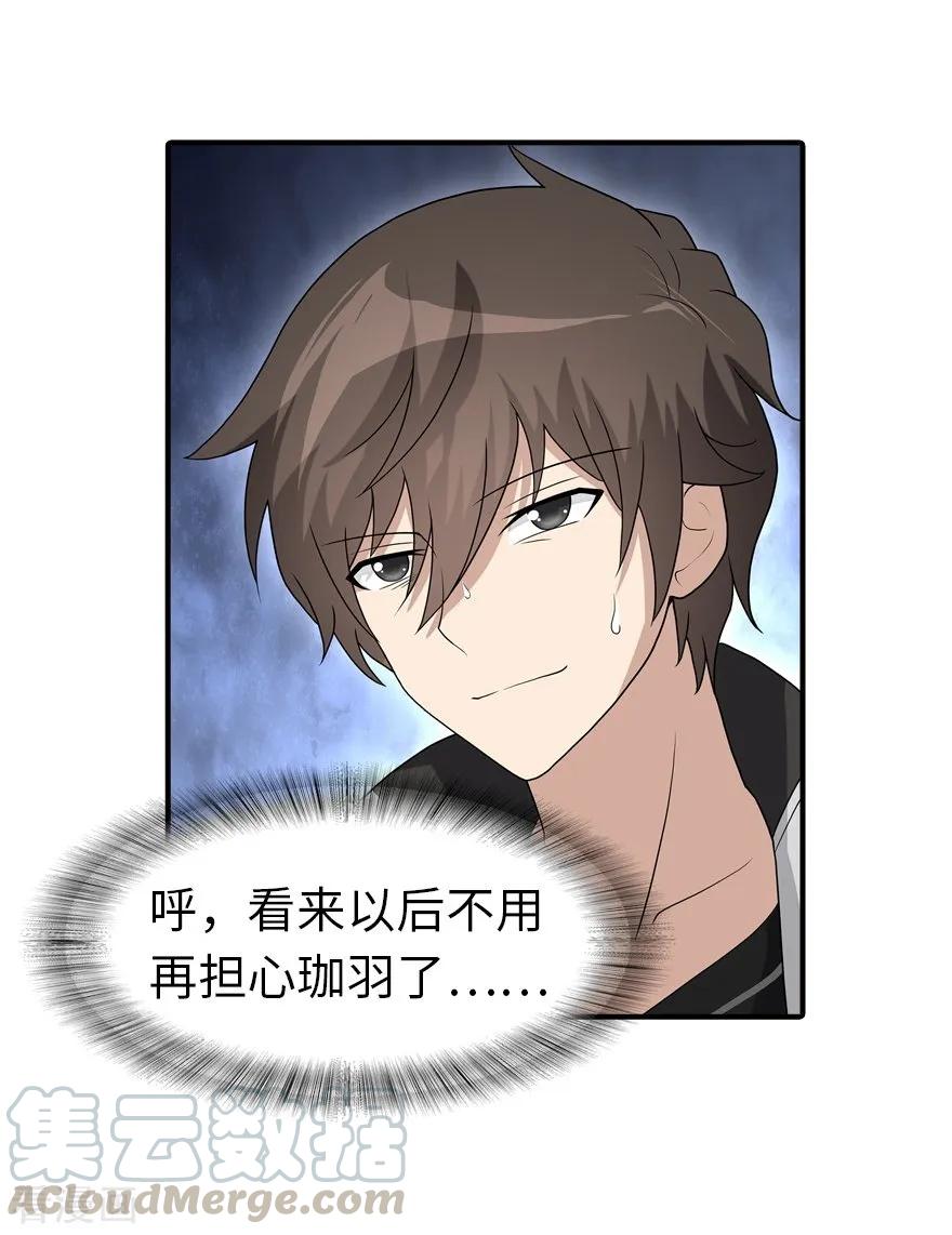 我的守护女友125