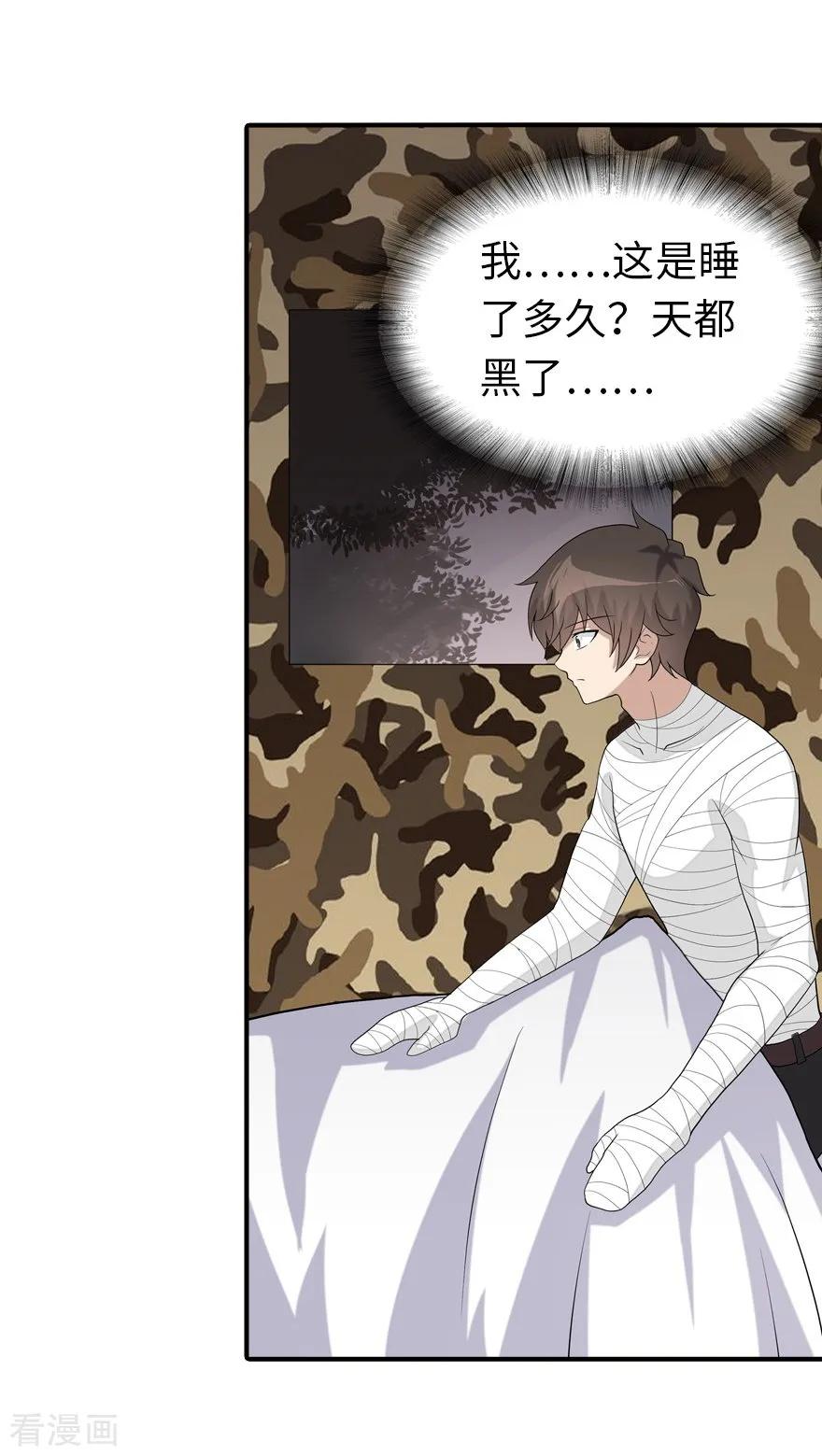 我的守护女友125