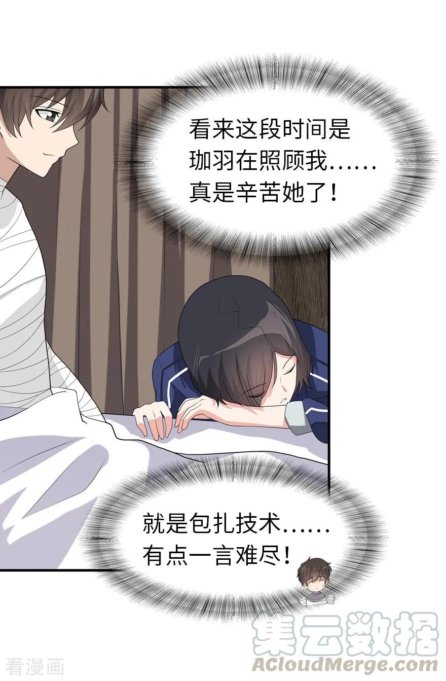 我的守护女友125