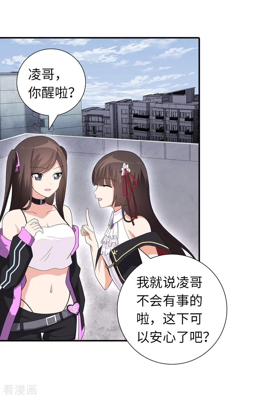 我的守护女友125