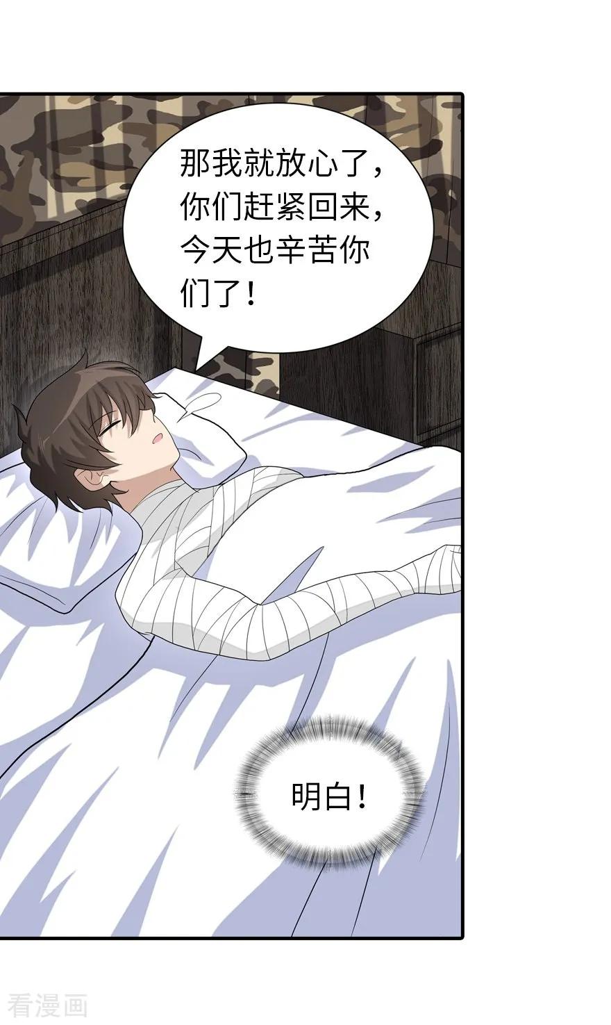 我的守护女友125