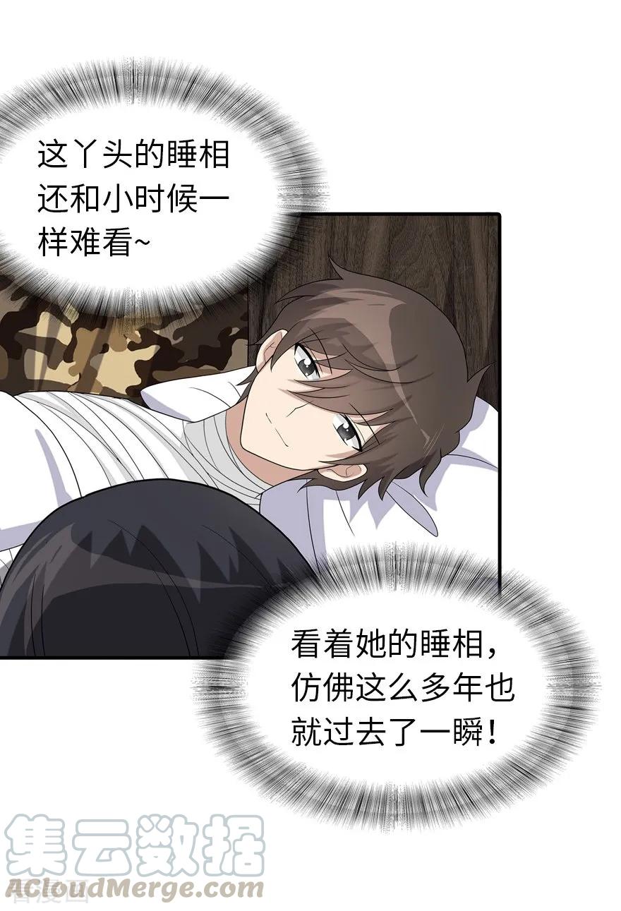 我的守护女友125