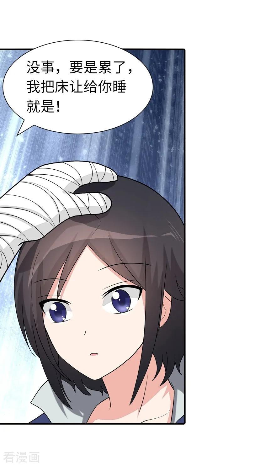 我的守护女友125