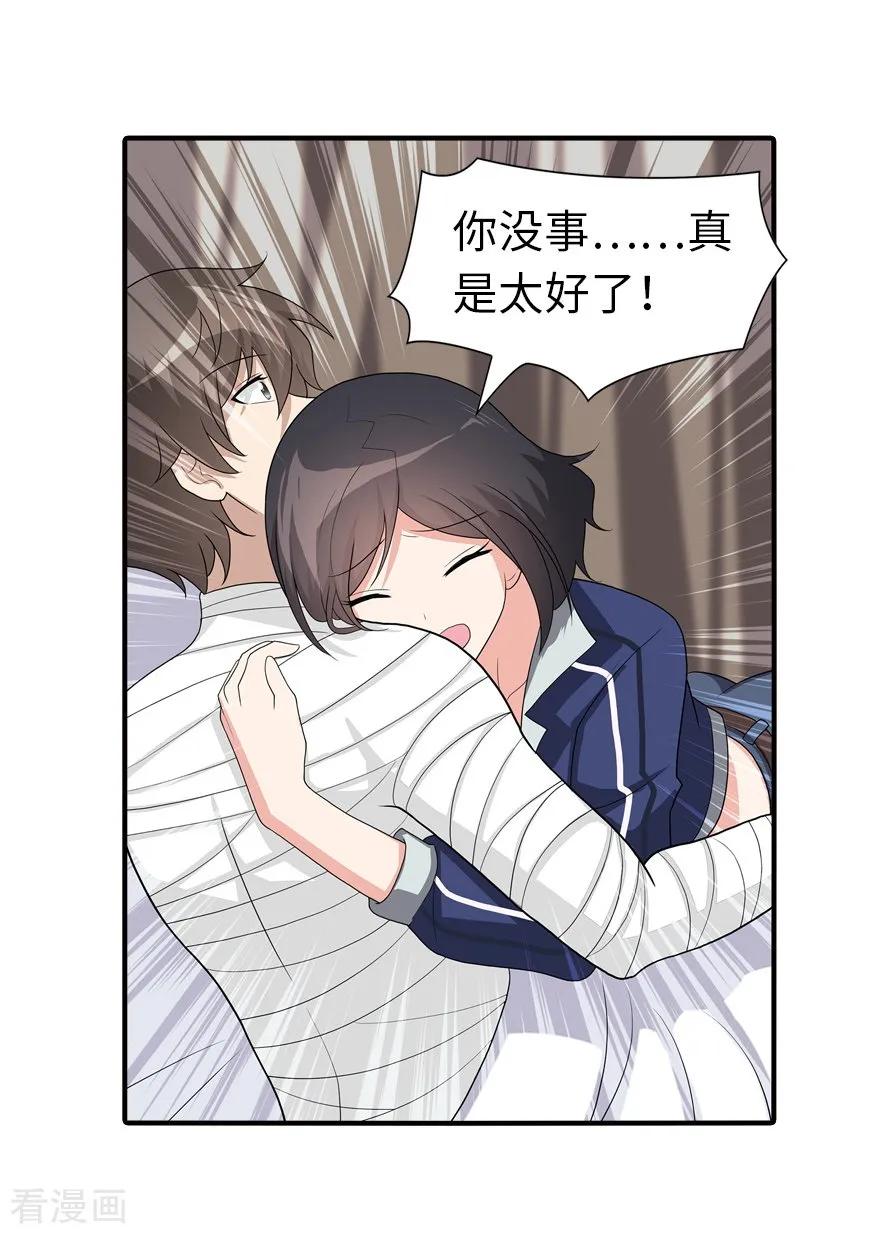 我的守护女友125