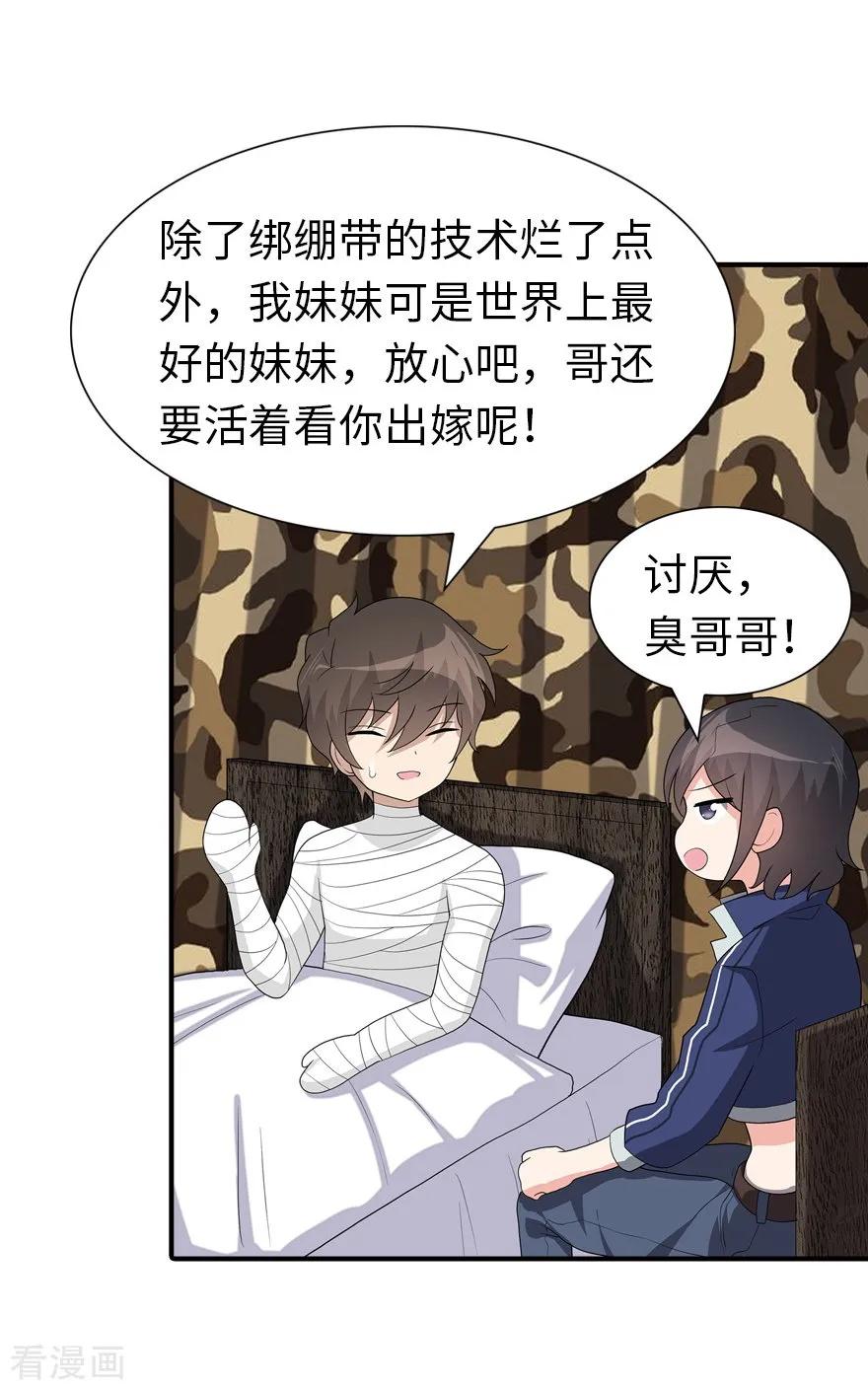 我的守护女友125