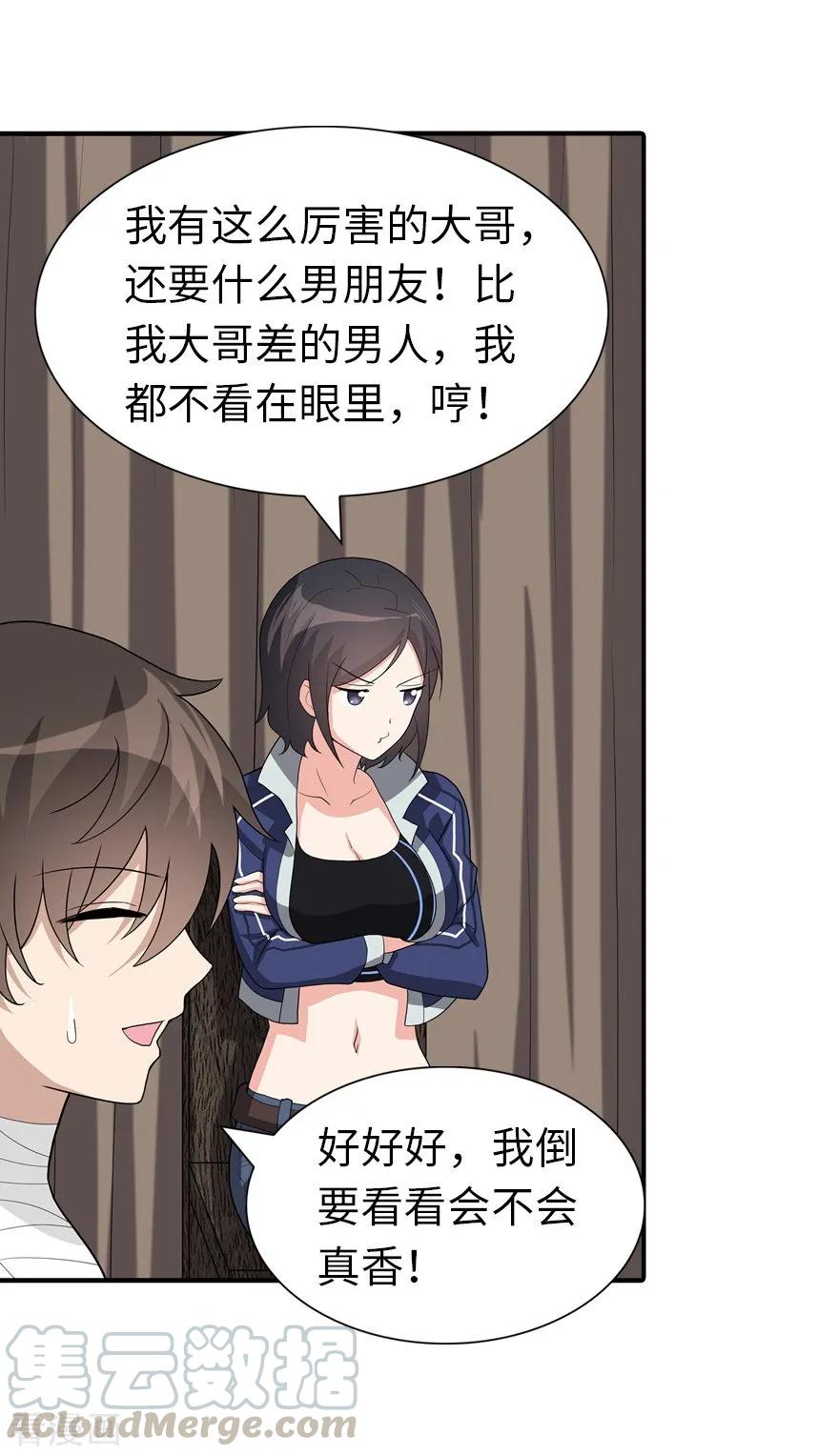 我的守护女友125