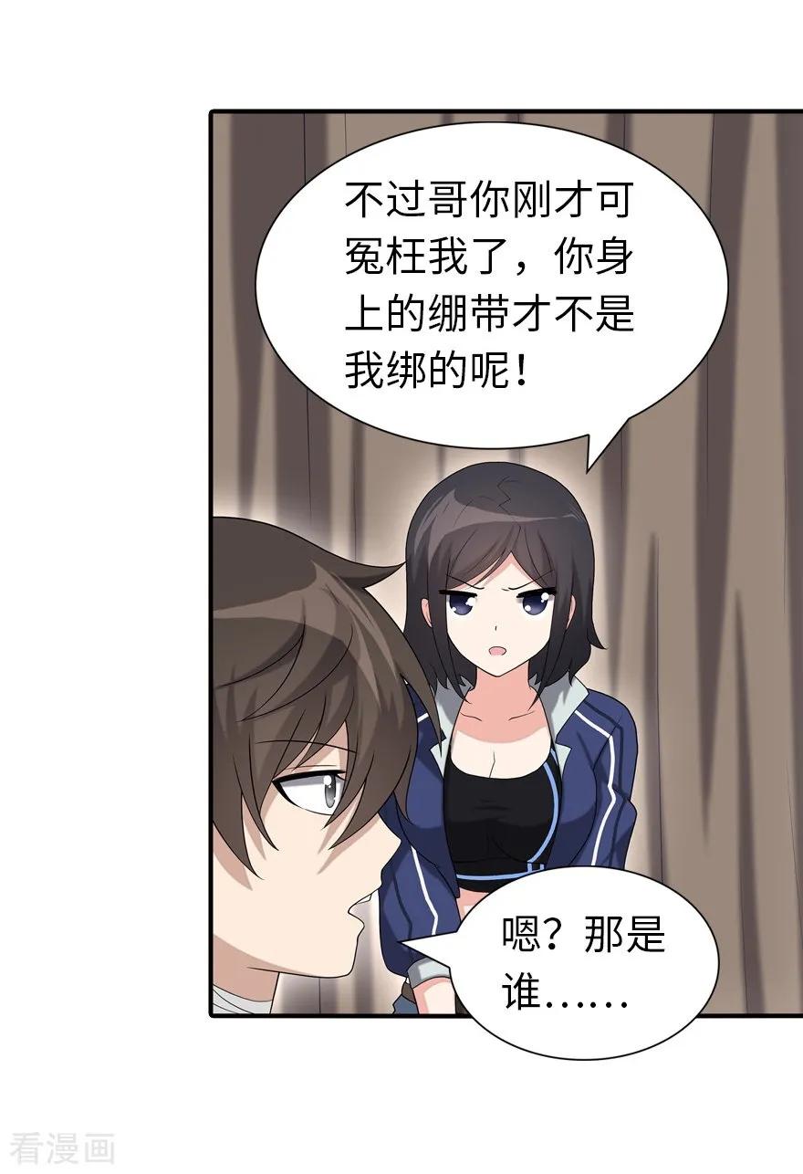 我的守护女友125